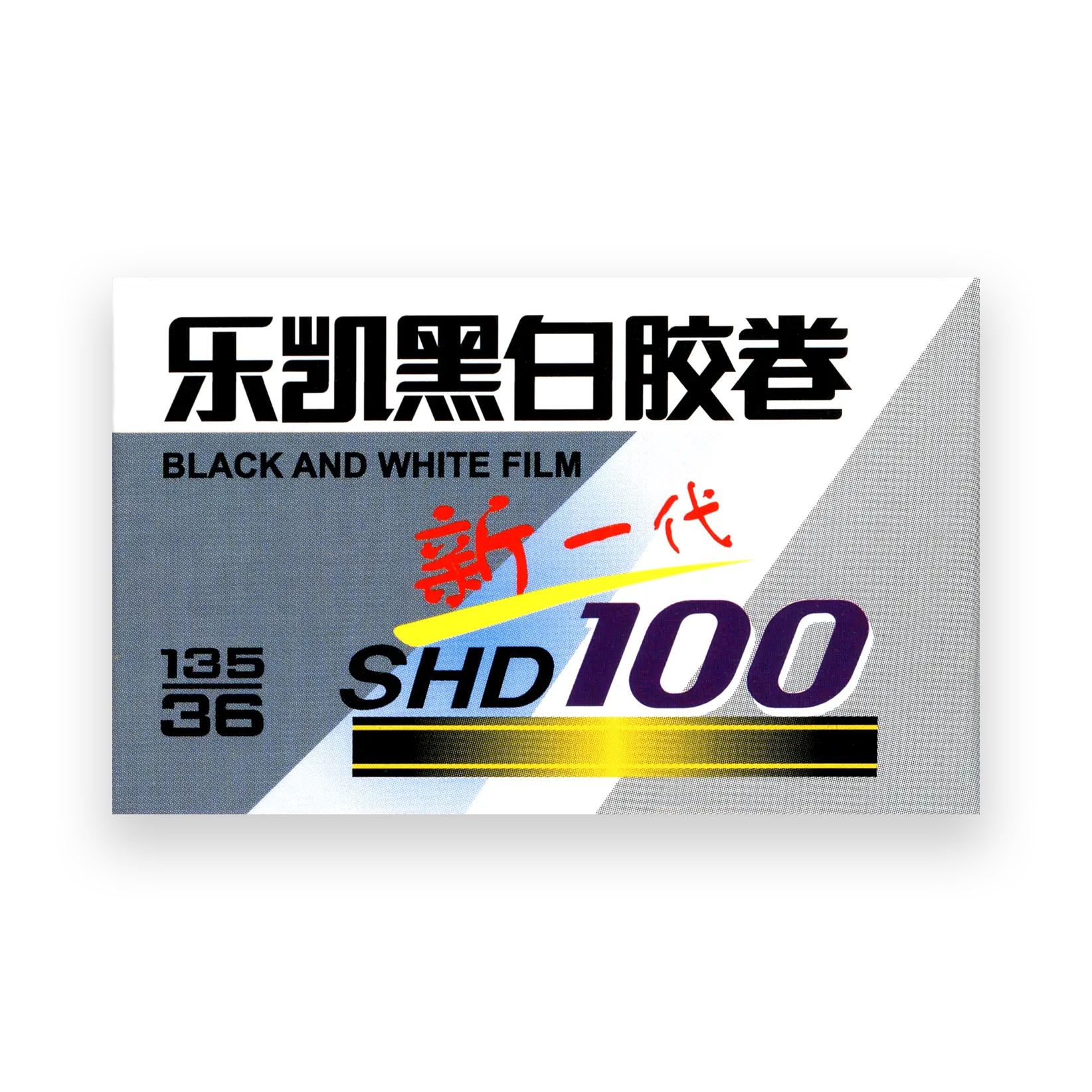 Lucky SHD100 film box